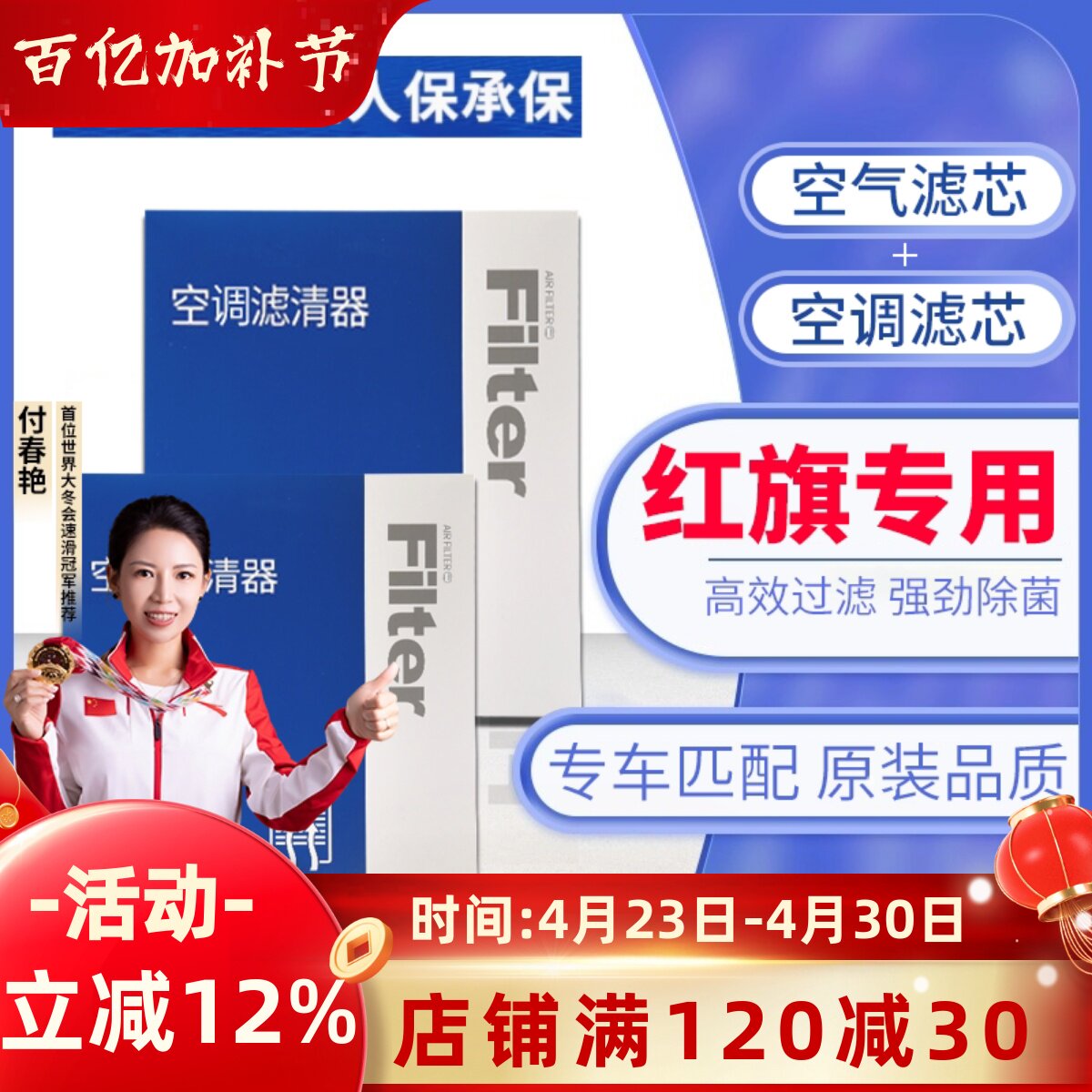 适配一汽红旗H5空调滤芯原厂Hs5原装HS7活性炭HS3新H9空气滤清器