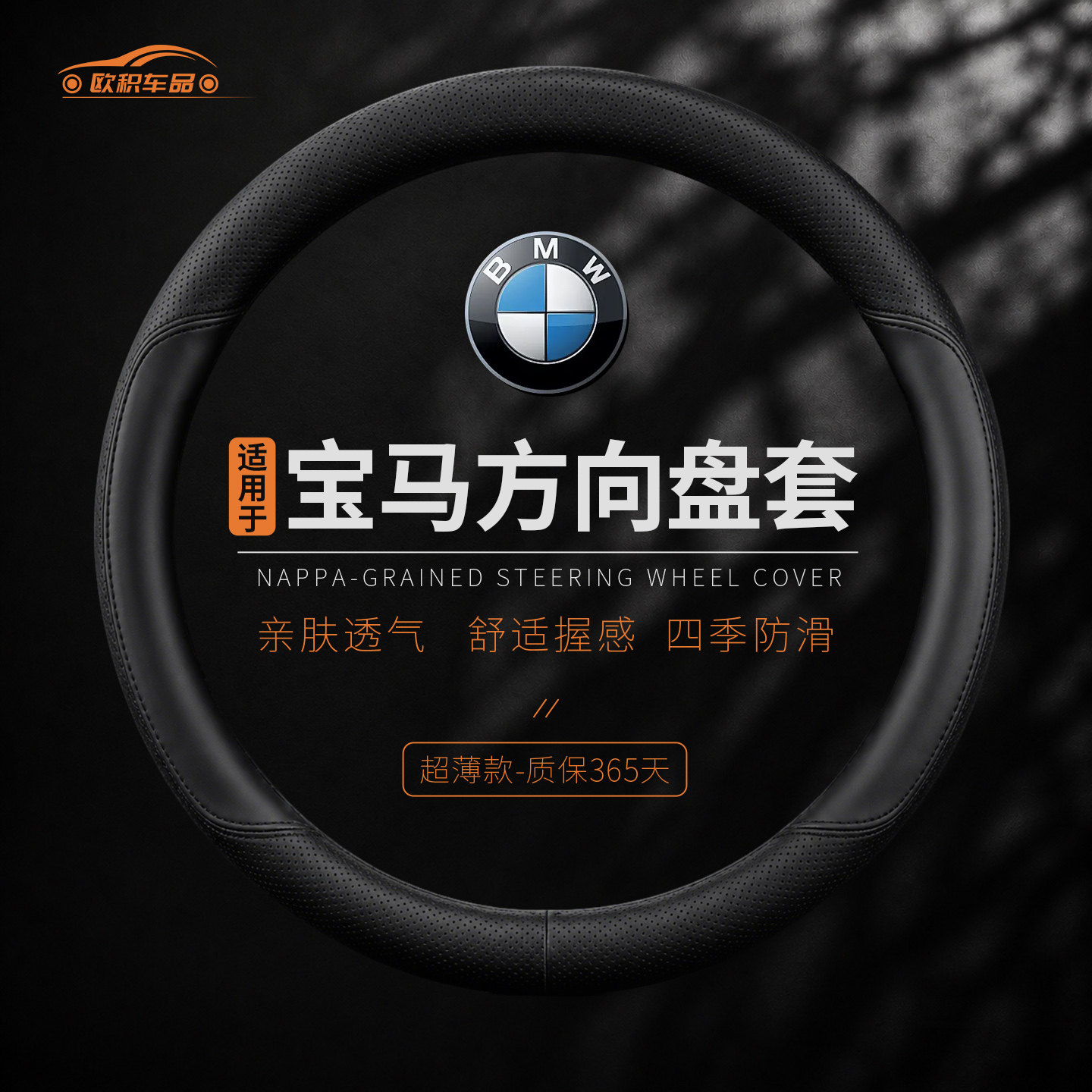 宝马3系方向盘套7系325LI740X3X4X5X6X7GT6GT5GT3运动5系超薄把套