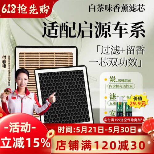 长安启源活性炭空调滤芯空气滤芯