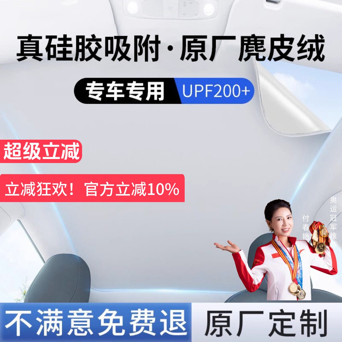 2025新款汽车天窗硅胶吸附遮阳帘