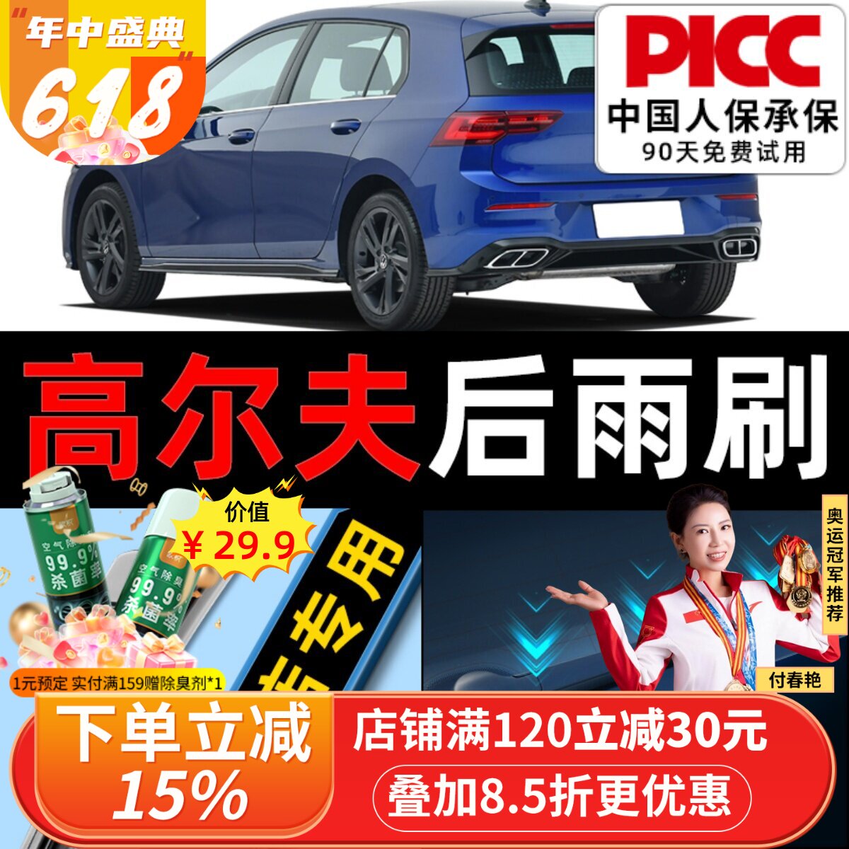 适用大众高尔夫8后雨刮器6/7/7.5雨刷胶条嘉旅雨刮器原厂原装静音