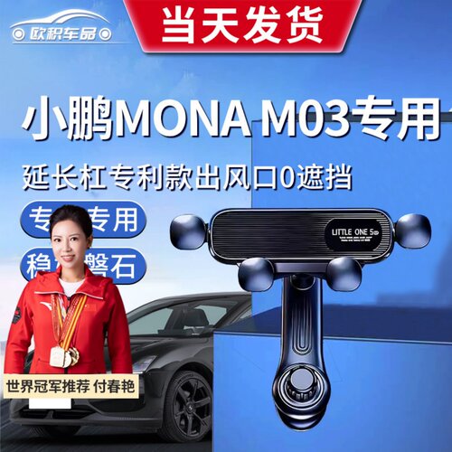 【mona03】定制手机支架更稳固