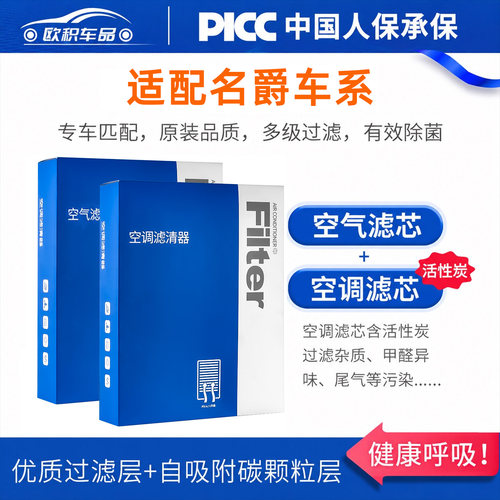 名爵车型活性炭空调滤芯