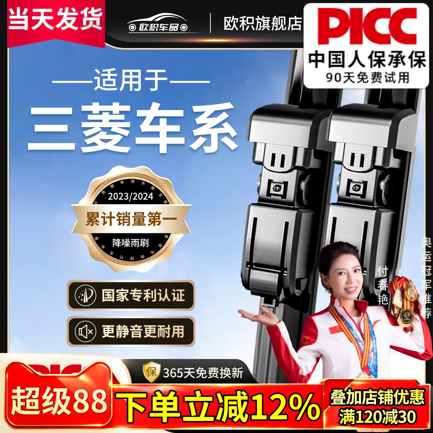 【三菱】雨刮器原车专配高清静音图片