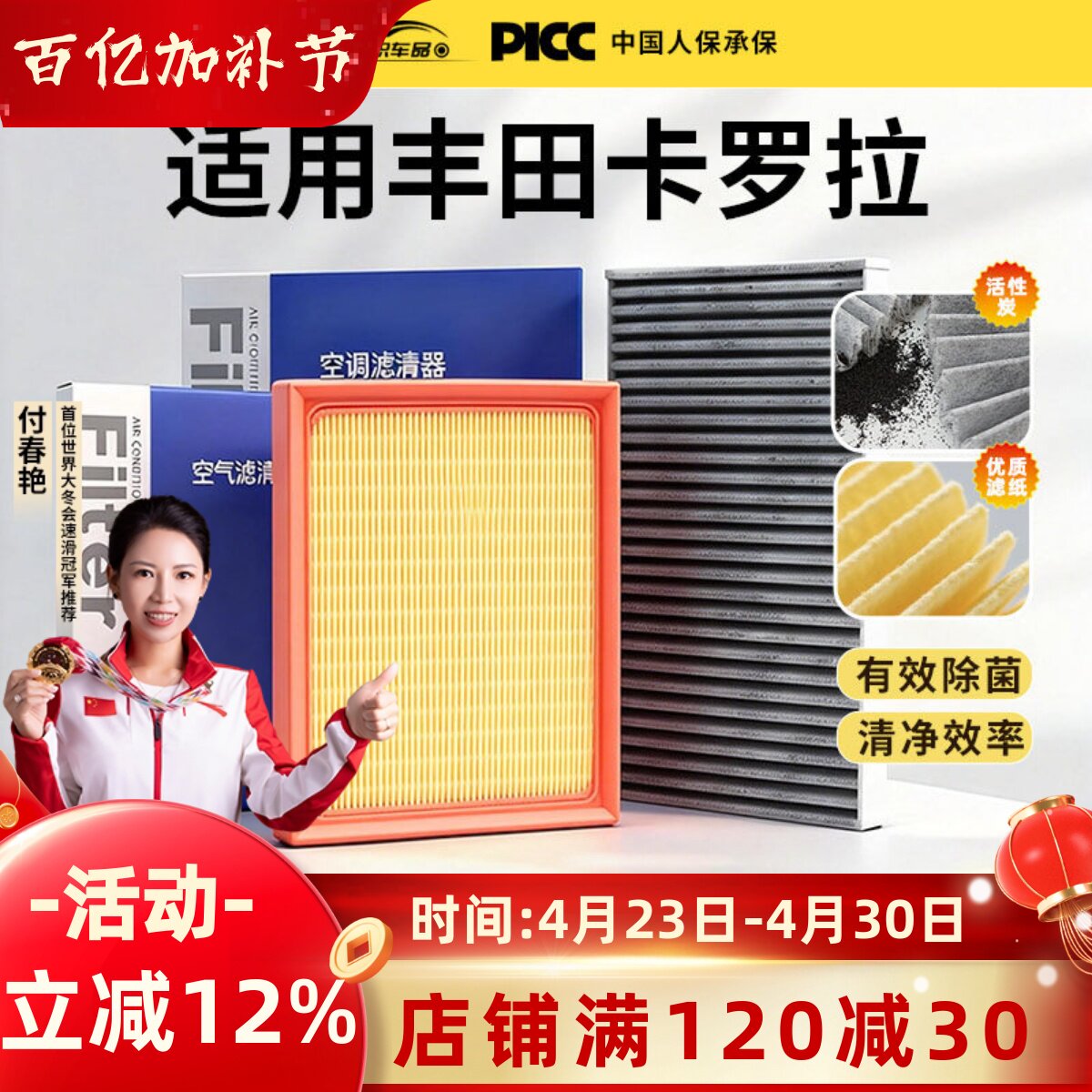 适用丰田卡罗拉空调滤芯23款汽车原厂24原装锐放双擎空气格滤清器