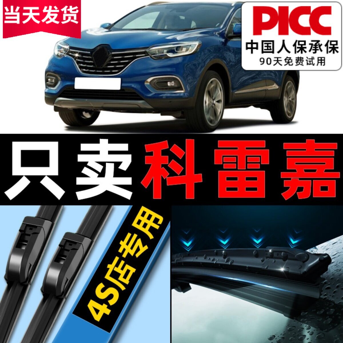 适用雷诺科雷嘉雨刮器原厂原20专用19款18后17汽车无骨雨刷片胶条