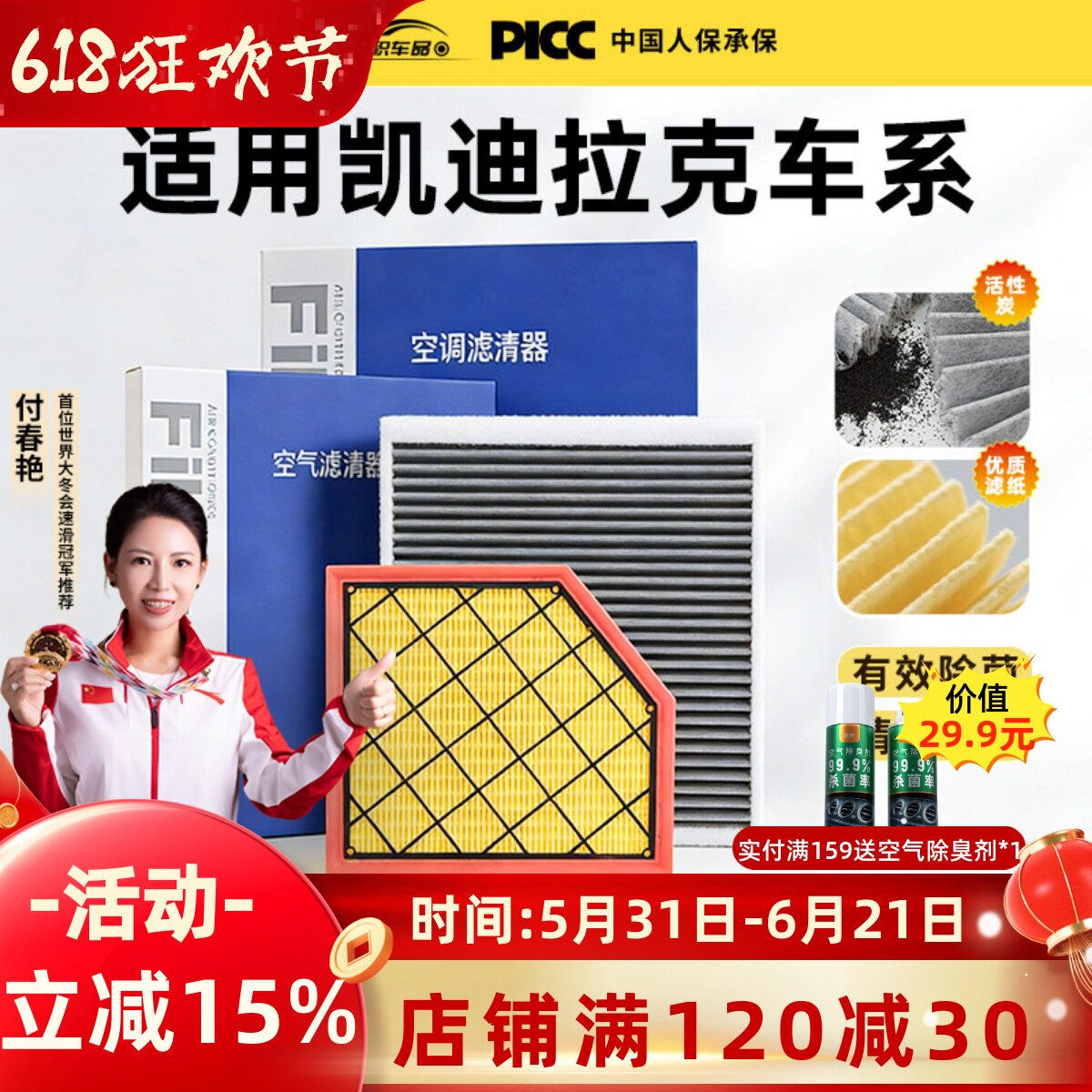 适用凯迪拉克CT5空调滤芯XT4原厂XT5汽车CT4空滤CT6XT6和ATSL空气