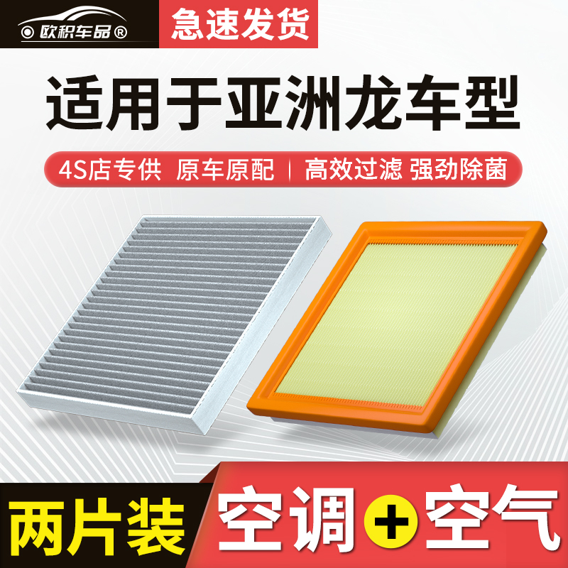 适配丰田亚洲龙空调滤芯原厂汽车20活性炭22款2021滤清器19空气格