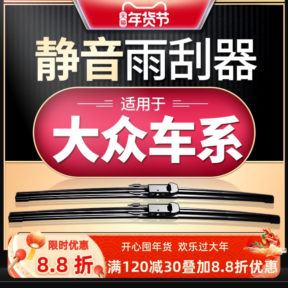 适用大众雨刮器原装朗逸宝来高尔夫速腾迈途观汽车静音帕萨特雨刷