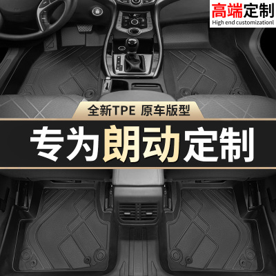 【朗动】专用脚垫贴合无异味