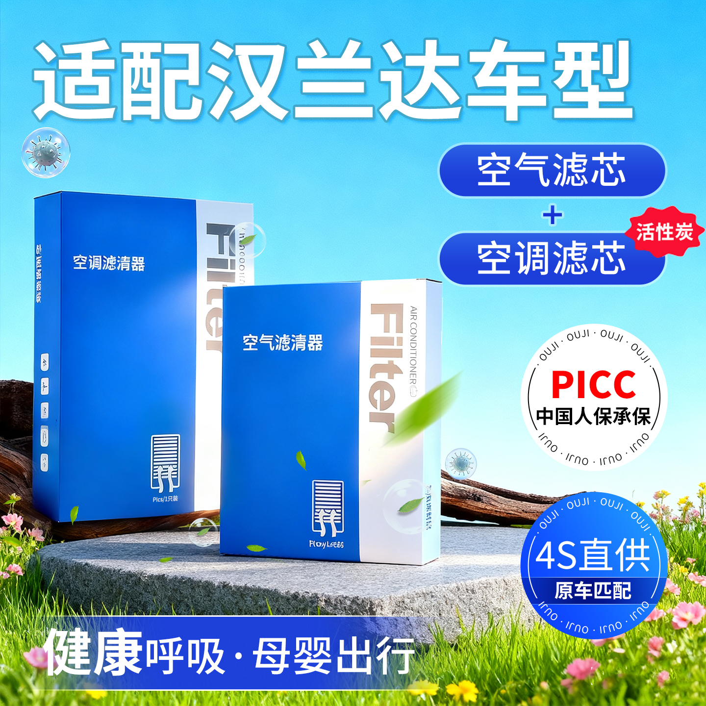 【汉兰达】原装空调空气滤芯1套