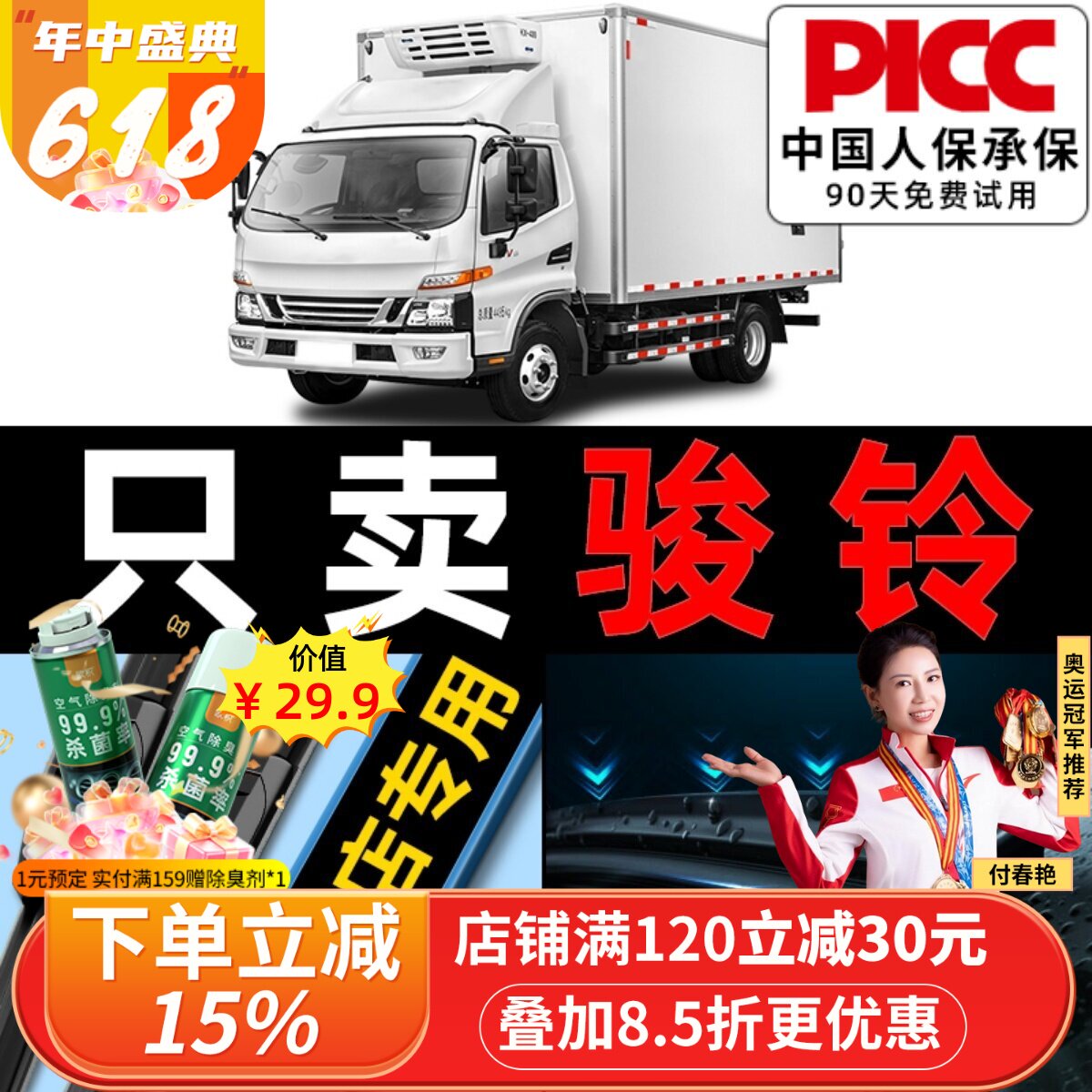 适用江淮骏铃V6雨刮器V3V7V9配件E3E5E6国四原装无骨V5货车雨刷片