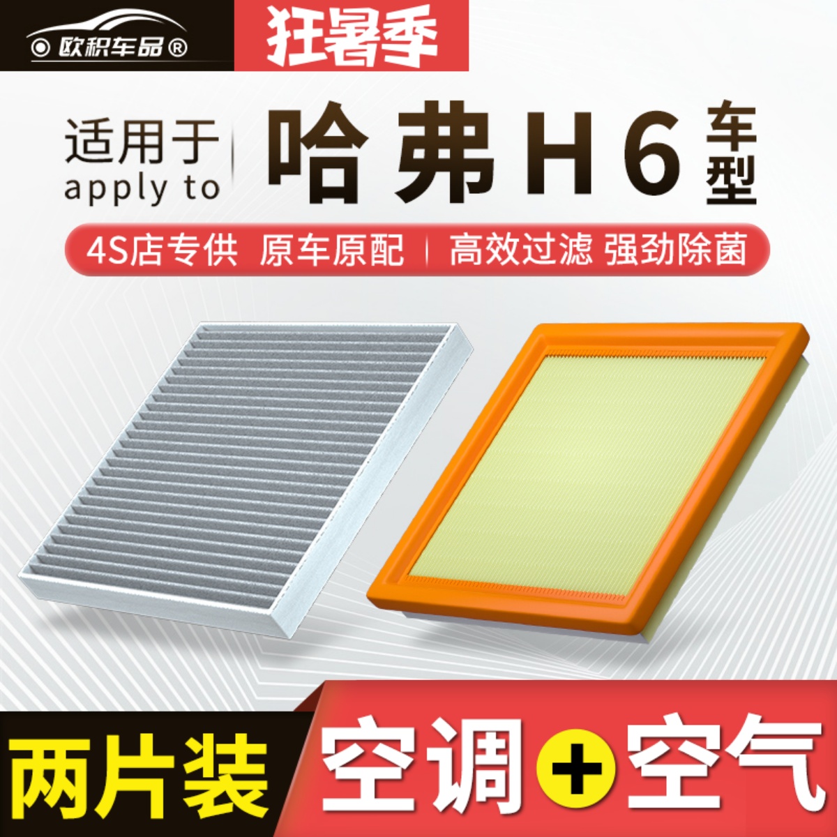 长城哈弗H6空调滤芯原厂18款汽车运动酷派coupe第三代哈佛空气格 汽车零部件/养护/美容/维保 空调滤芯 原图主图