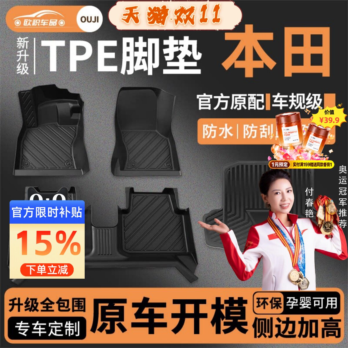 适用本田crv雅阁思域xrv型格缤智皓影飞度专用全包围TPE汽车脚垫
