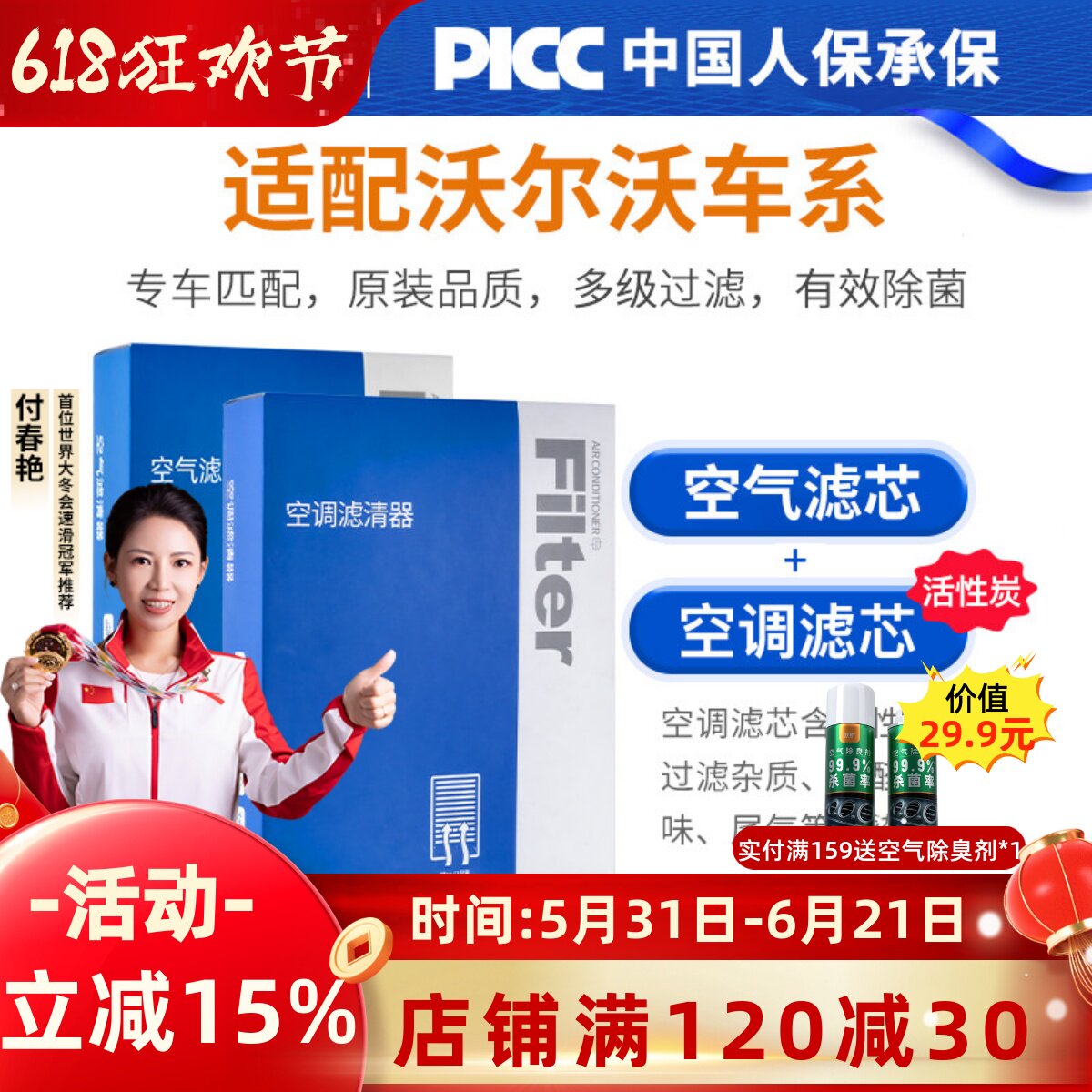 适配沃尔沃XC60空调滤芯S90/S60原厂S40L活性炭xc40空气滤芯v40
