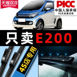 适用于众泰E200雨刮器2016款 18原厂电动汽车e200雨刷片胶条 16原装