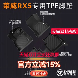 适用荣威rx5脚垫tpe汽车PLUS全包围MAX专用第三代主驾驶地垫23款
