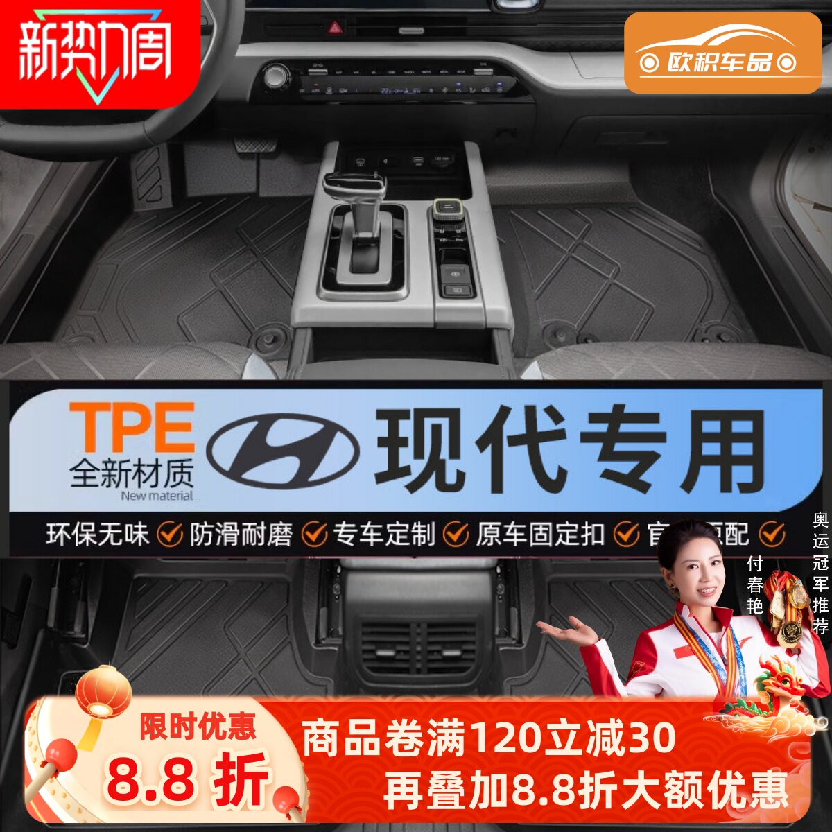 适用现代ix35伊兰特朗动领动悦动瑞纳名图途胜TPE全包围汽车脚垫