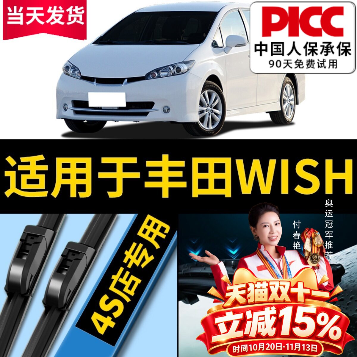 适用丰田WISH雨刮器原车厂装10款11前后汽车无骨小霸王雨刷片胶条