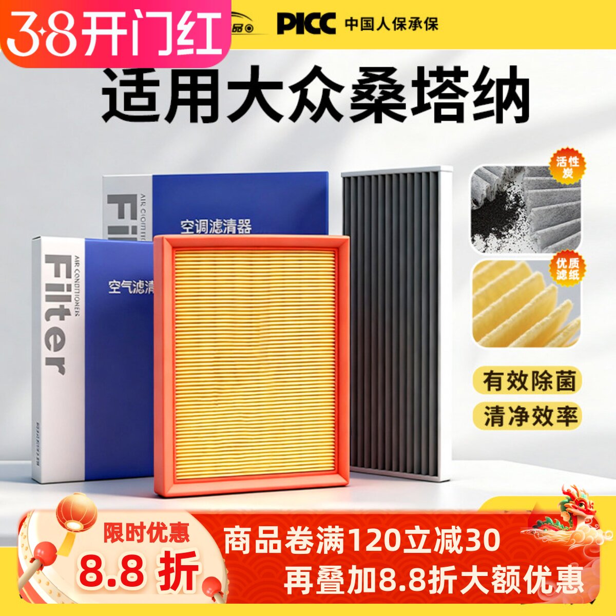 适用大众桑塔纳空调滤芯原厂3000空气格16原装17款18浩纳新滤清器