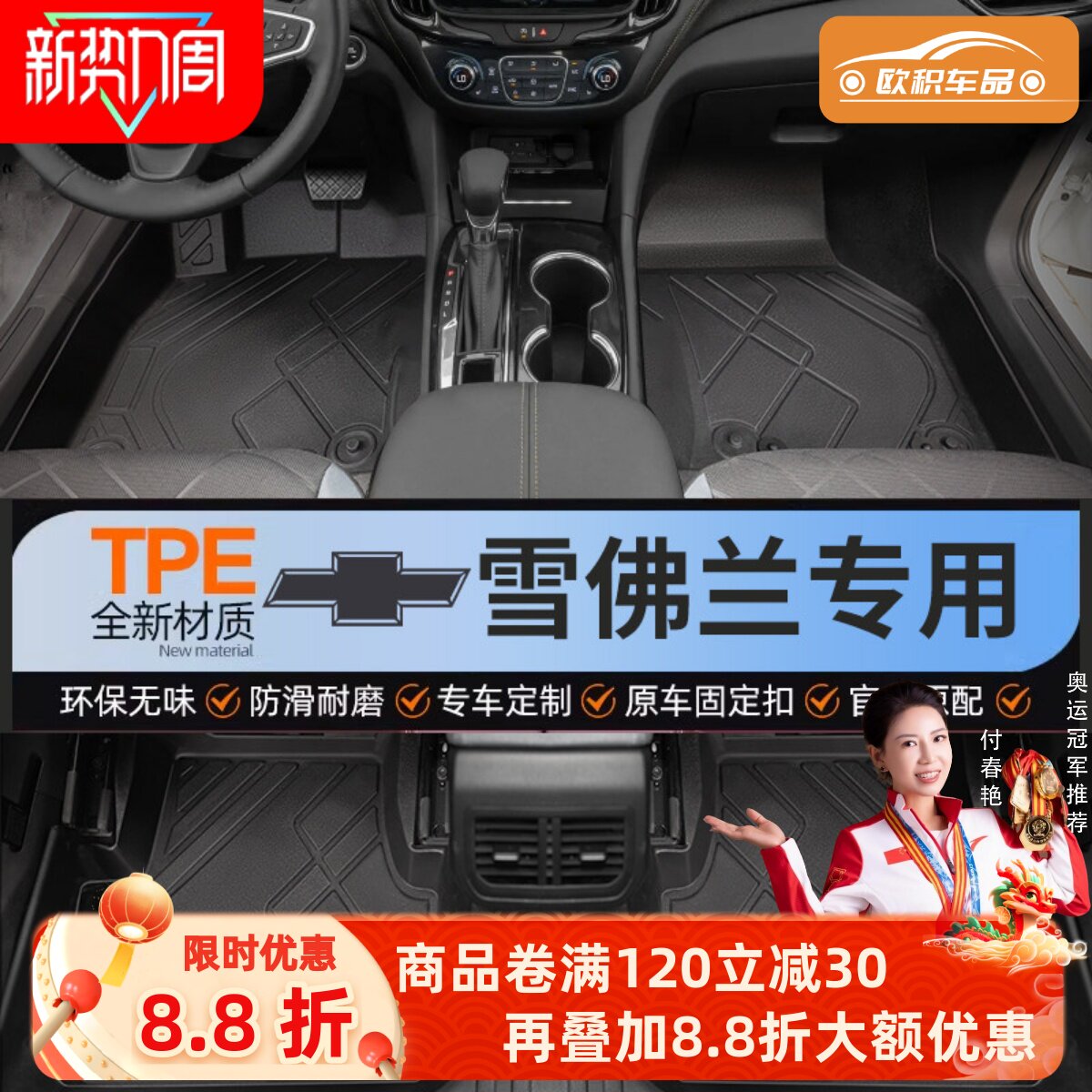 适用雪佛兰迈锐宝XL探界者科鲁泽科鲁兹科沃兹专用全包围TPE脚垫