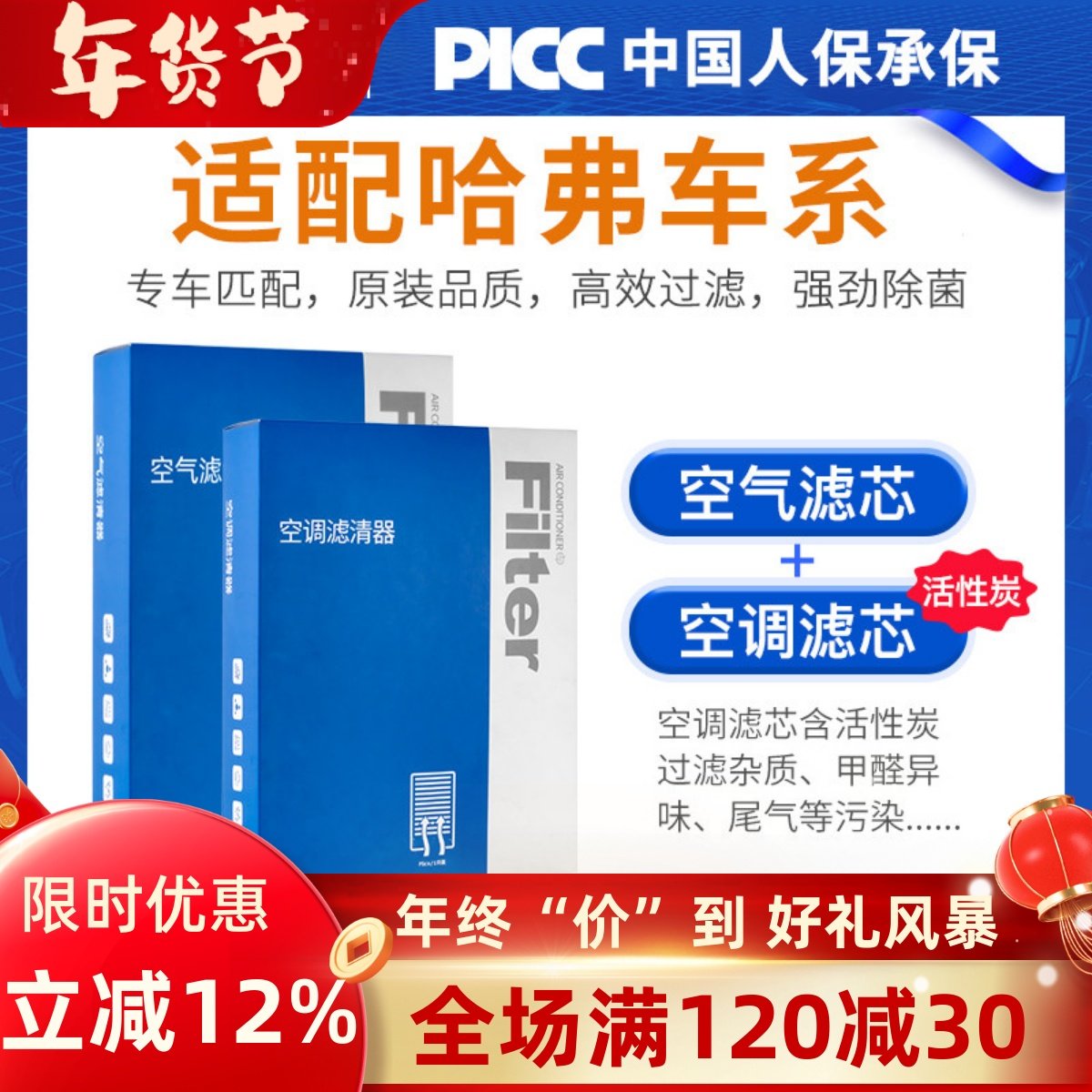 适配哈弗H6空调滤芯原厂原装M6/F5/F7大狗活性炭h2新h6空气滤清器,汽车零部件/养护/美容/维保,空调滤芯,淘宝优惠券,粉丝福利购,淘宝优惠卷