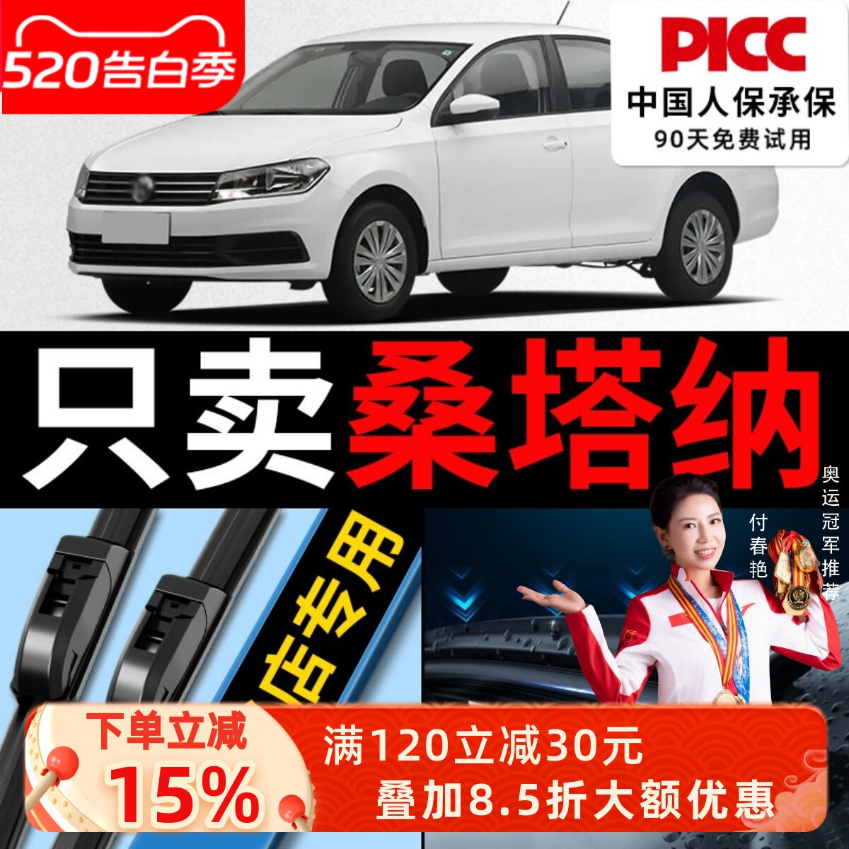 适用大众桑塔纳雨刮器2013款静音新桑15原厂胶条年原装无骨雨刷片