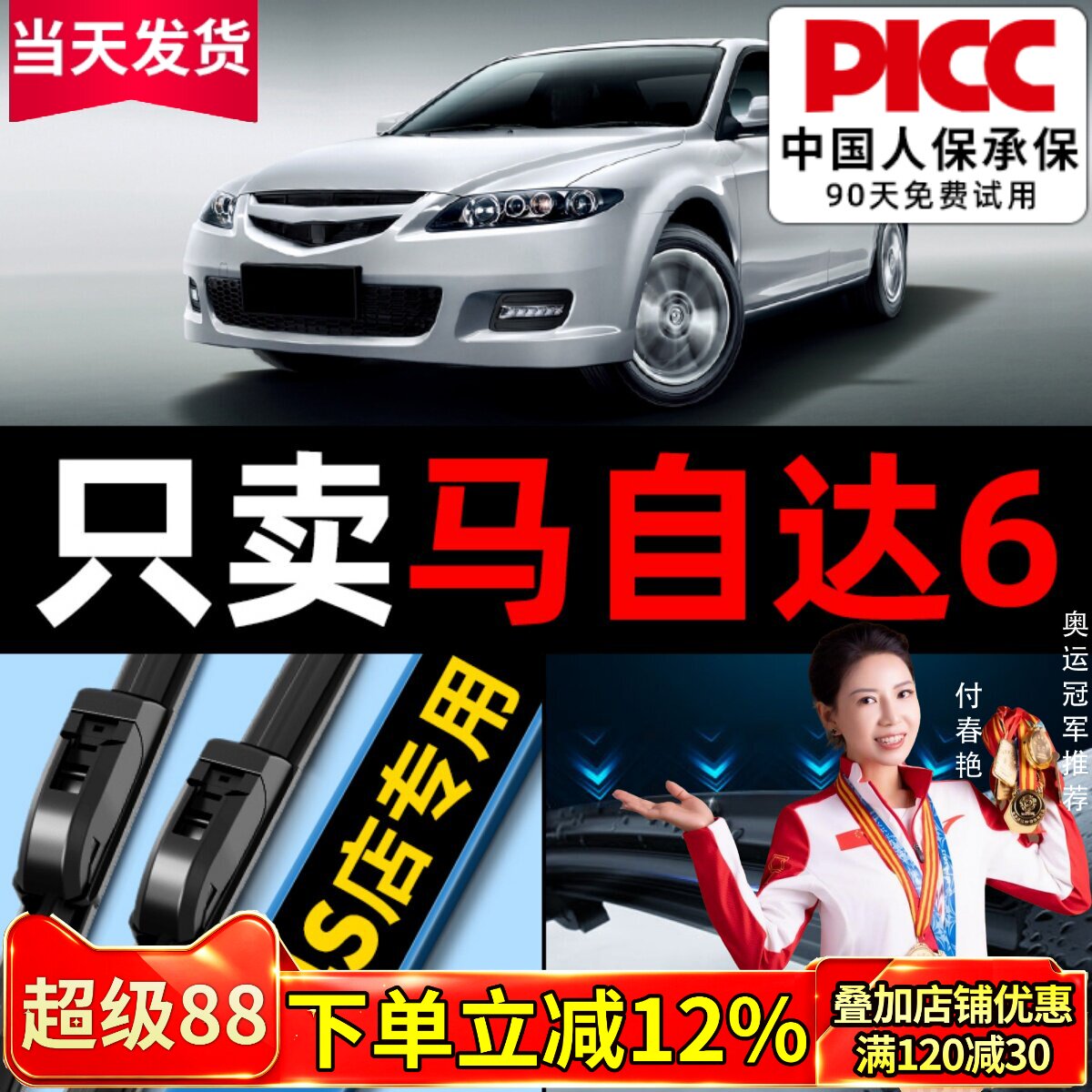 适用马自达6雨刮器08老款04马六13年汽车胶条无骨原厂原装雨刷片