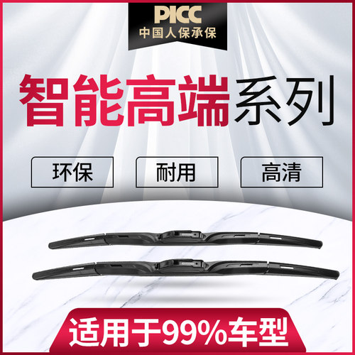 【欧积智能高端系列】升级雨刮器