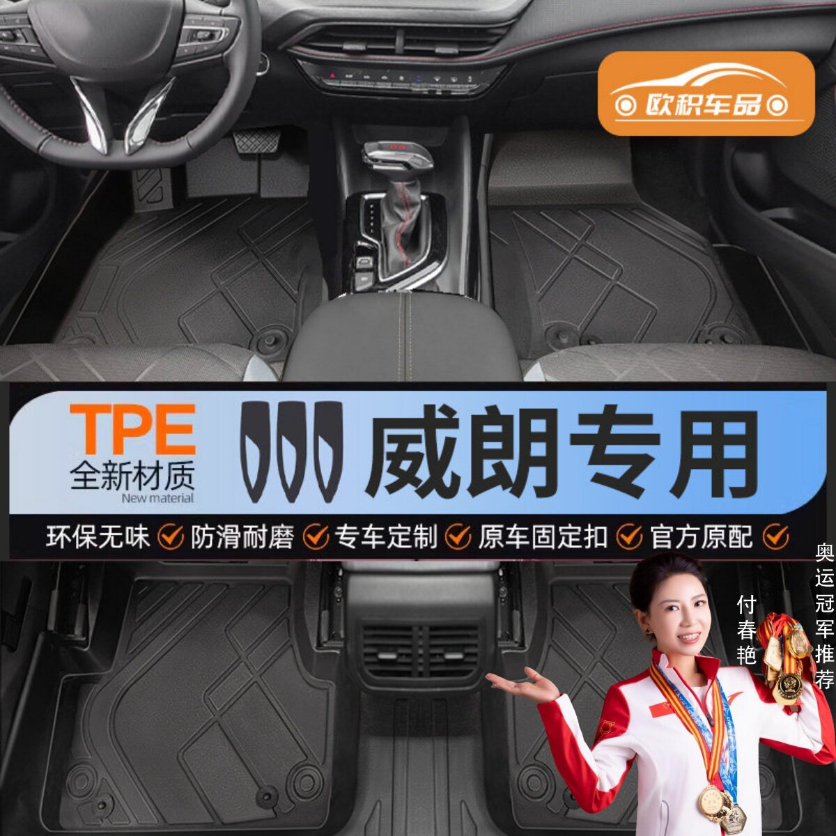 适用别克威朗脚垫tpe专用 pro汽车脚垫乐享版主驾驶全包围23 18款