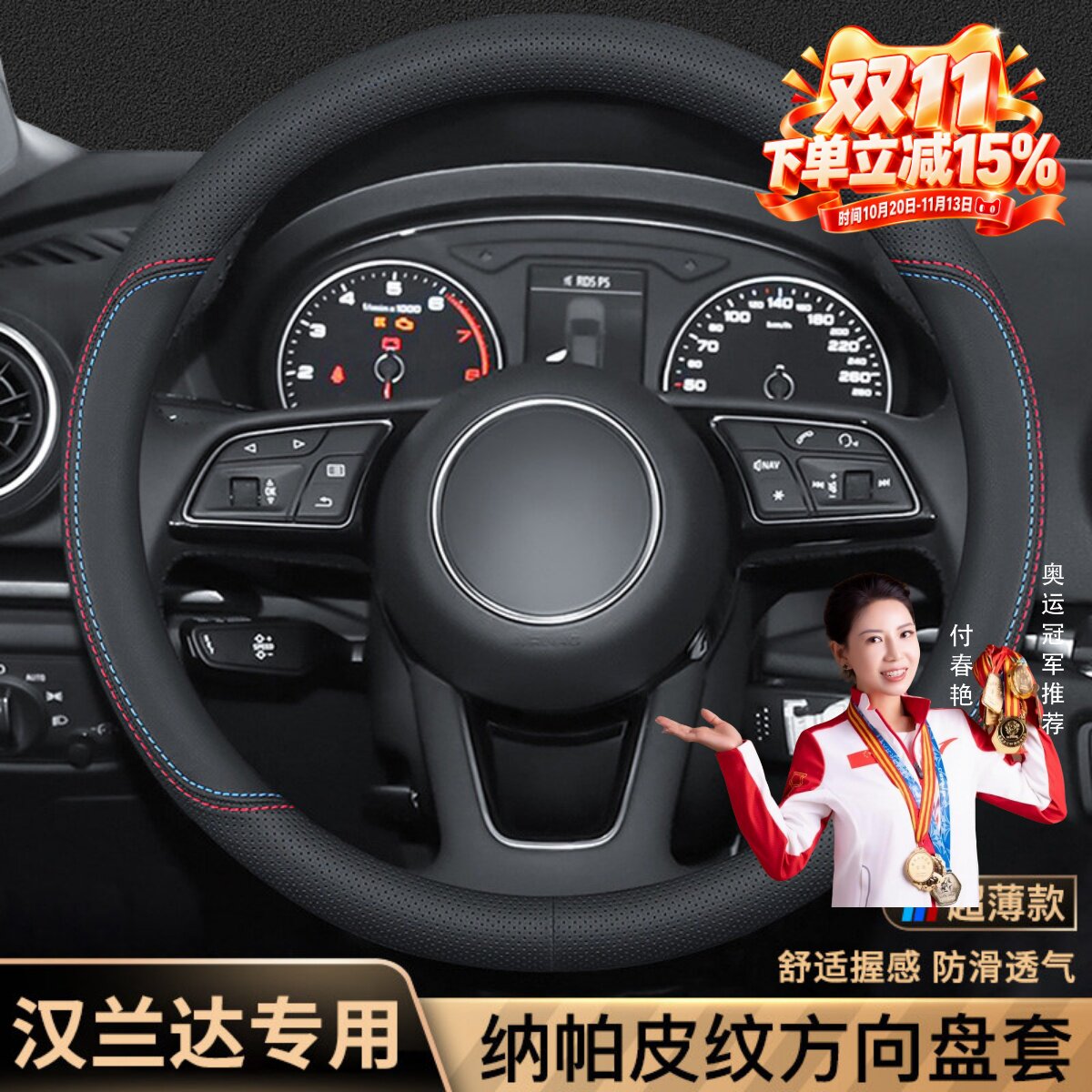 丰田汉兰达翻毛皮方向盘套