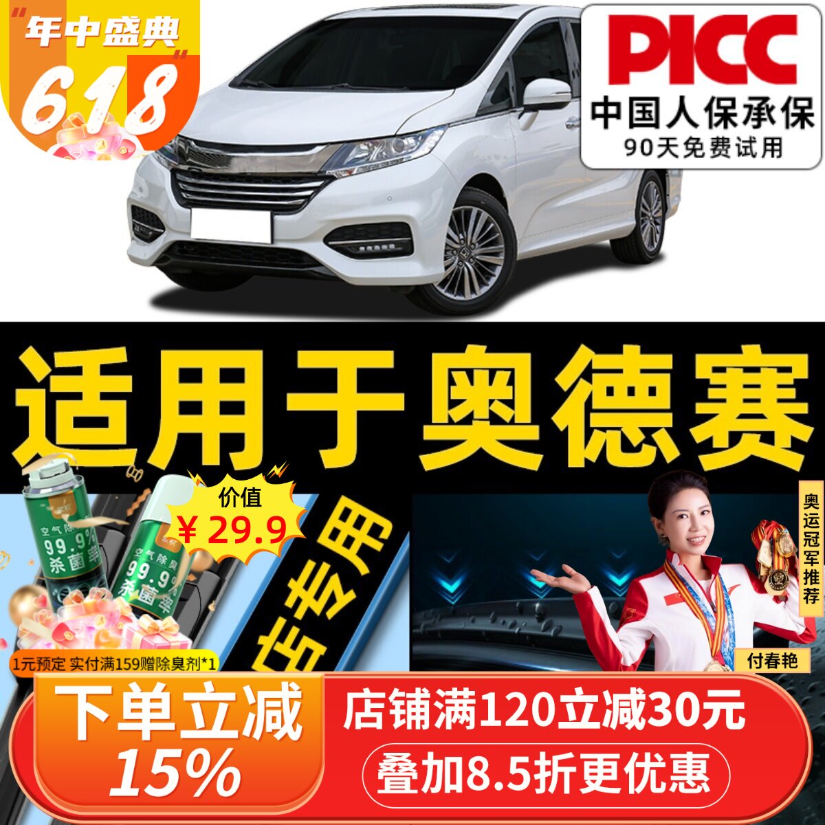 适用本田奥德赛雨刮器05后06老款07-08-09年15原厂18原装雨刷胶条