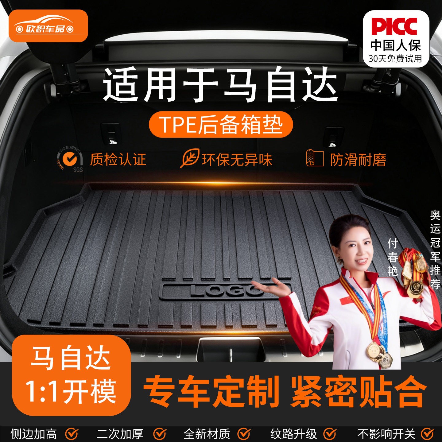 适用马自达cx5cx4昂克赛拉cx30 50ez60马36阿特兹TPE汽车后备箱垫