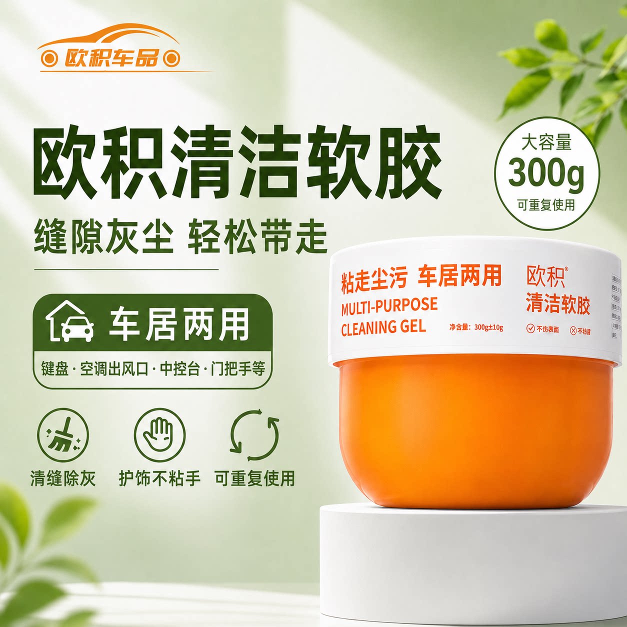 P欧积清洁软胶汽车车内内饰缝隙车用灰尘清理键盘窗户多功能除尘