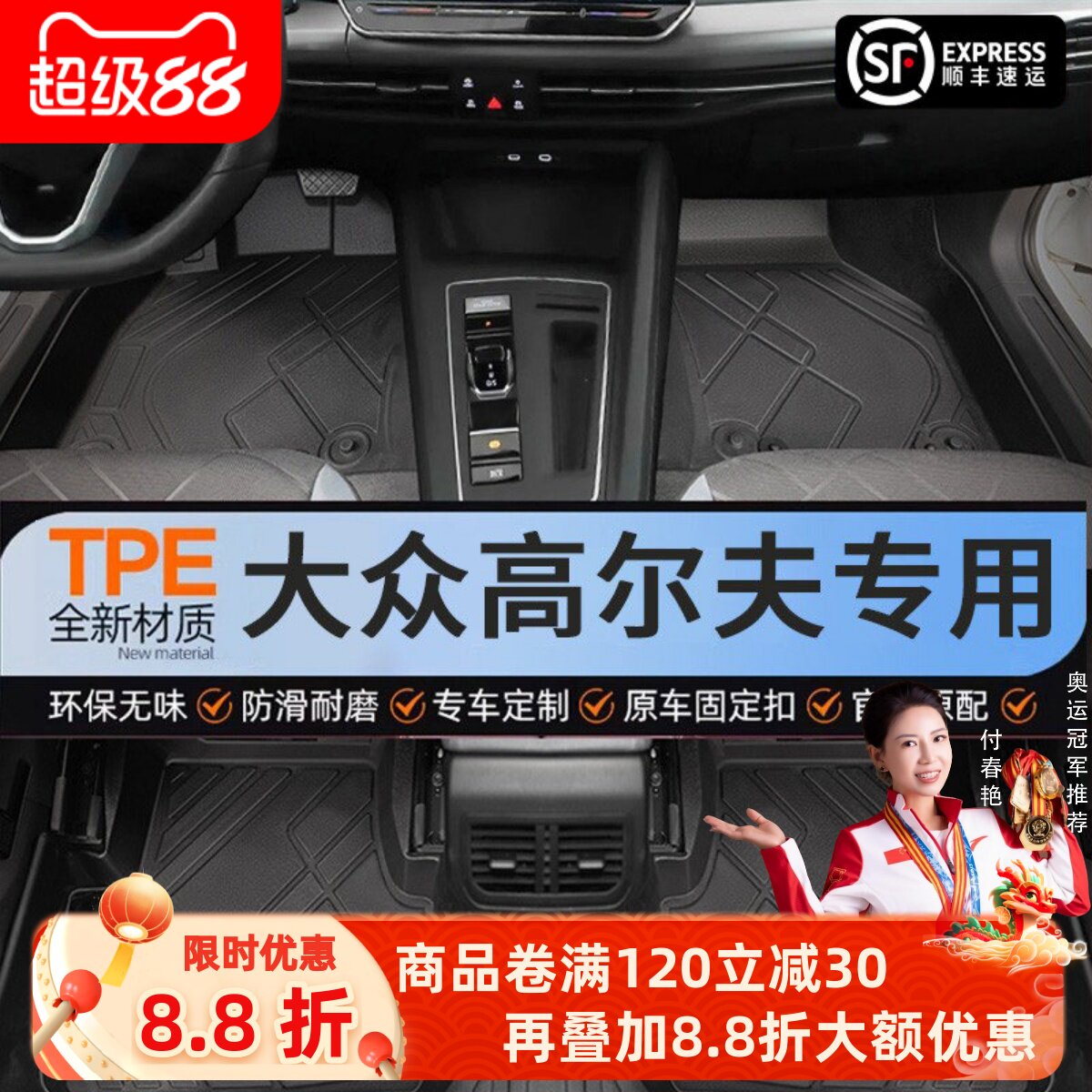 【高尔夫】专用脚垫贴合无异味