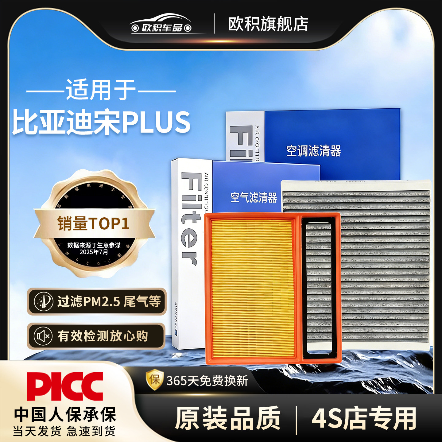 比亚迪宋plusdmi空调滤芯原厂空气24款ev汽车活性炭过滤清器格