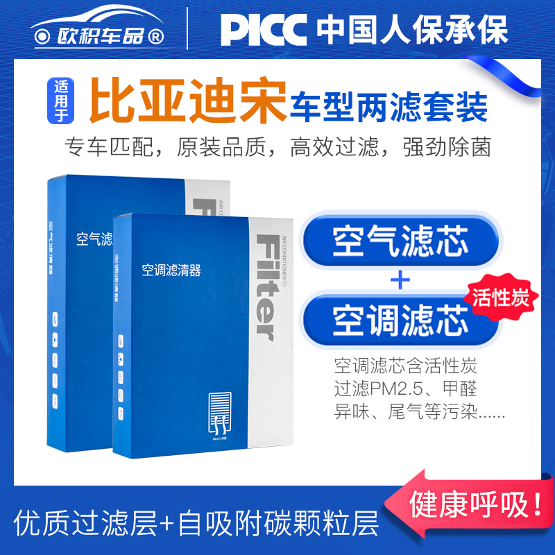 比亚迪宋pro空调滤芯MAX原厂装专用汽车plus活性炭dmi滤清器空气