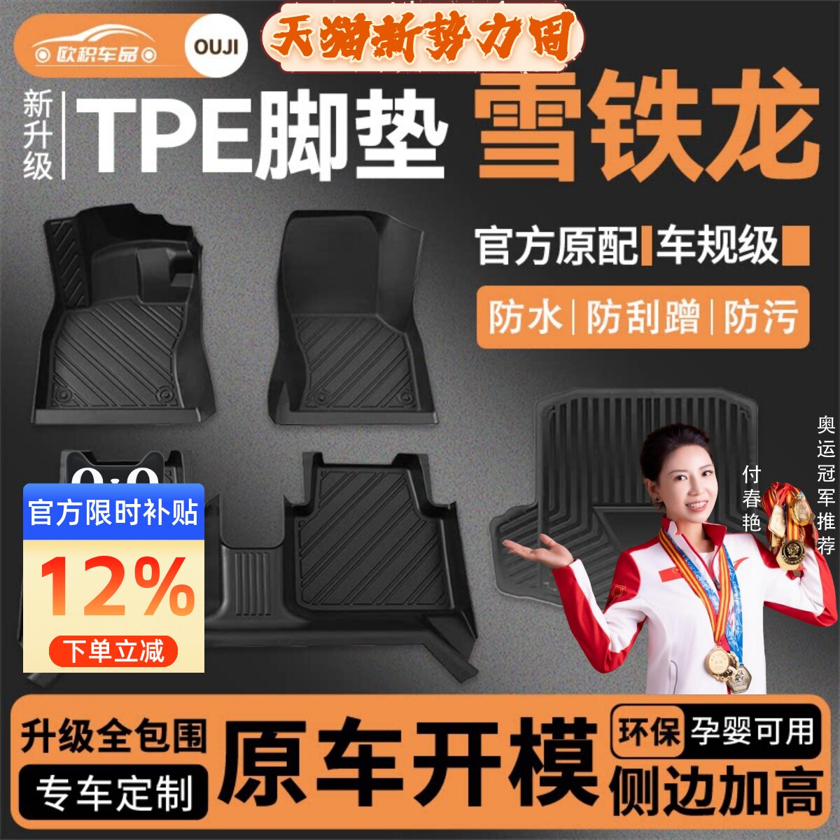 适用雪铁龙C5x脚垫tpe全包围C3-XR爱丽舍C4世嘉C3L天逸凡尔赛专用