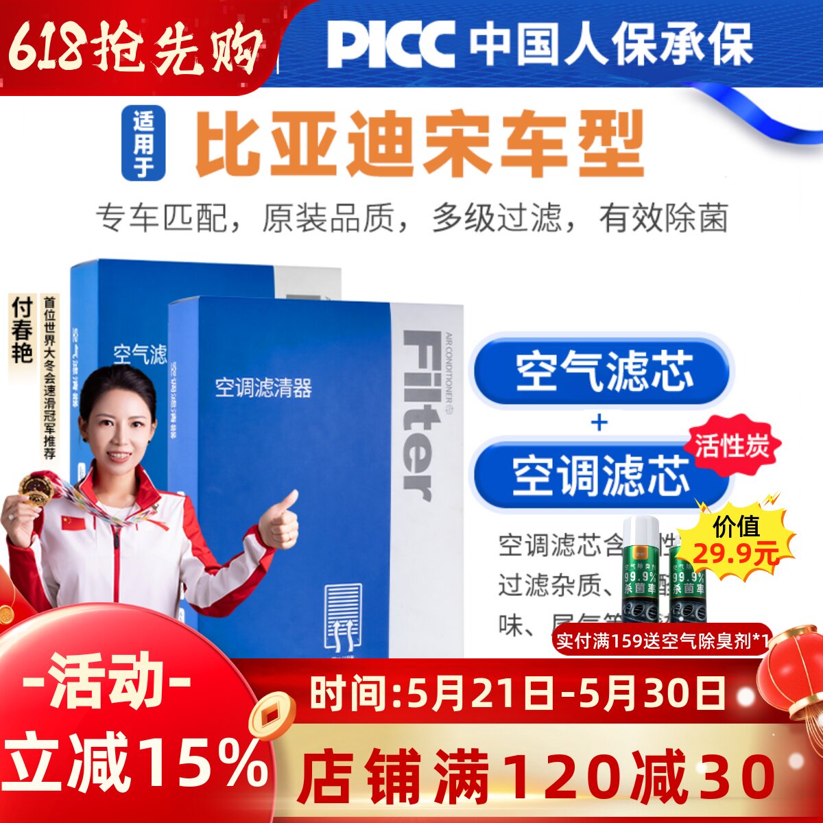 热销第一 比亚迪宋plusdmi宋prodmi空调滤芯MAX原厂装L活性炭空气
