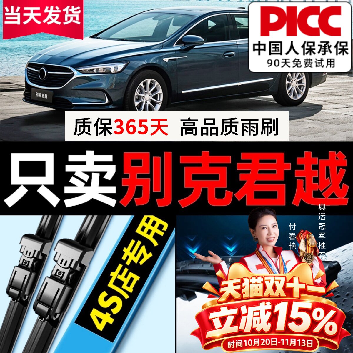 适用别克君越雨刮器08新老款09/12/14原车1618厂装2019雨刷片胶条