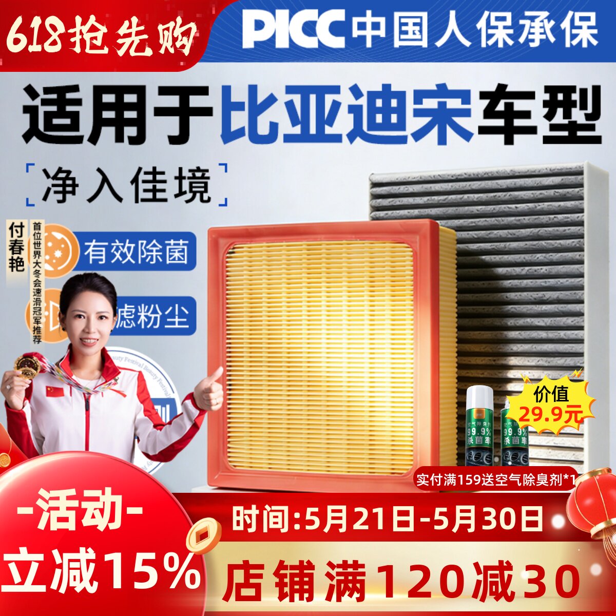 比亚迪宋plusdmi活性炭空调滤芯宋proMAXL原厂装专用滤清器空气格