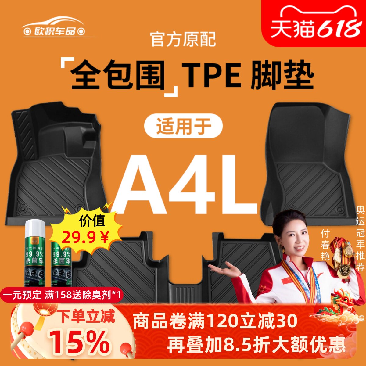 奥迪A4L汽车脚垫tpe奥迪a4l专用全包围脚垫主驾驶原厂脚垫子地毯