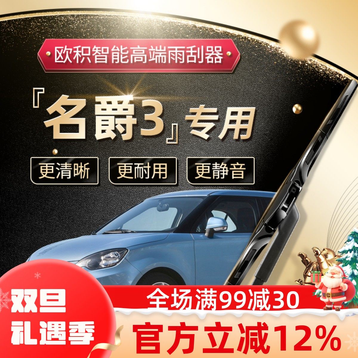 适用名爵MG3雨刮器2014款11原装13原厂14汽车16前后17胶条雨刷片