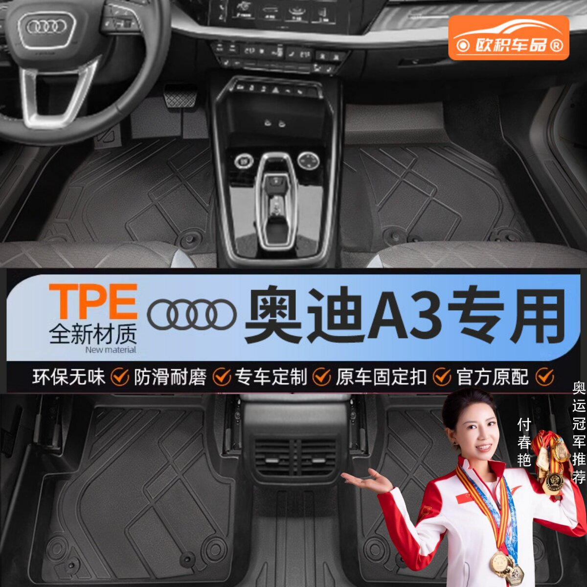 奥迪A3脚垫tpe专用25款主驾驶A3L汽车26年两厢三厢全包围后备箱垫