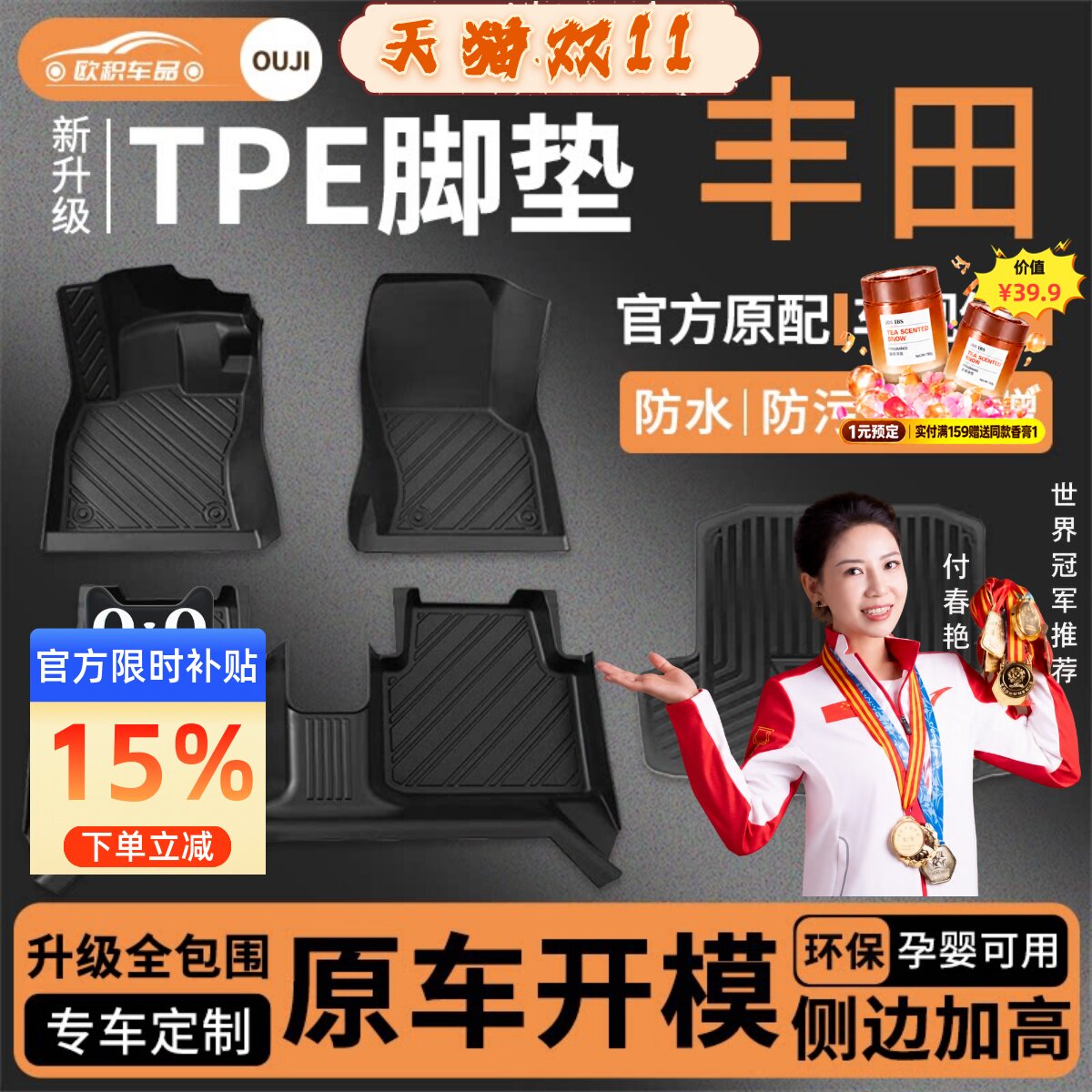 适用于丰田卡罗拉凯美瑞亚洲龙雷凌锋威汉兰达锐荣放TPE汽车脚垫