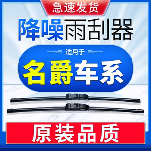 适用名爵6雨刮器zs原厂hs3锐行5锐腾7领航汽车无骨mg5雨刷片胶条