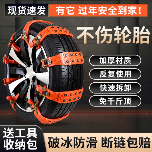 冬季防滑专用雪地轮胎链