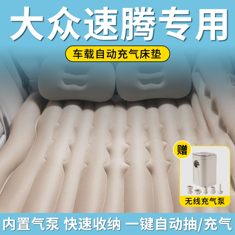 适用大众速腾车载充气床垫汽车专用后排睡垫后座睡觉神器改气垫床