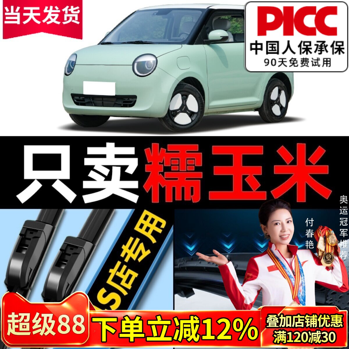 【LUMIN】专用雨刮器更干净！图片