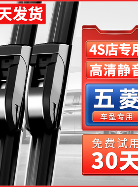 五菱宏光雨刮器mini汽车荣光s小卡s3雨刷片s1之光v五凌新卡ev胶条